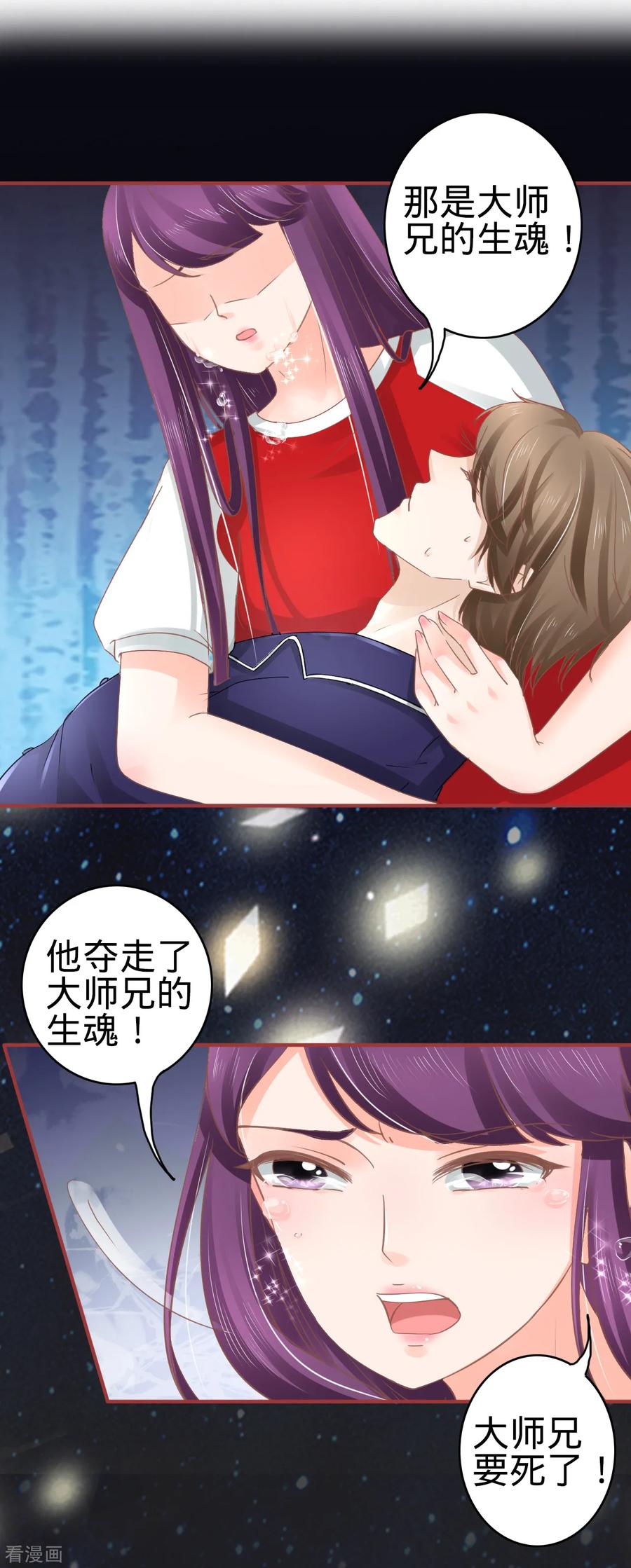 第66话-阴阳界的新娘-云端漫画（第2张）