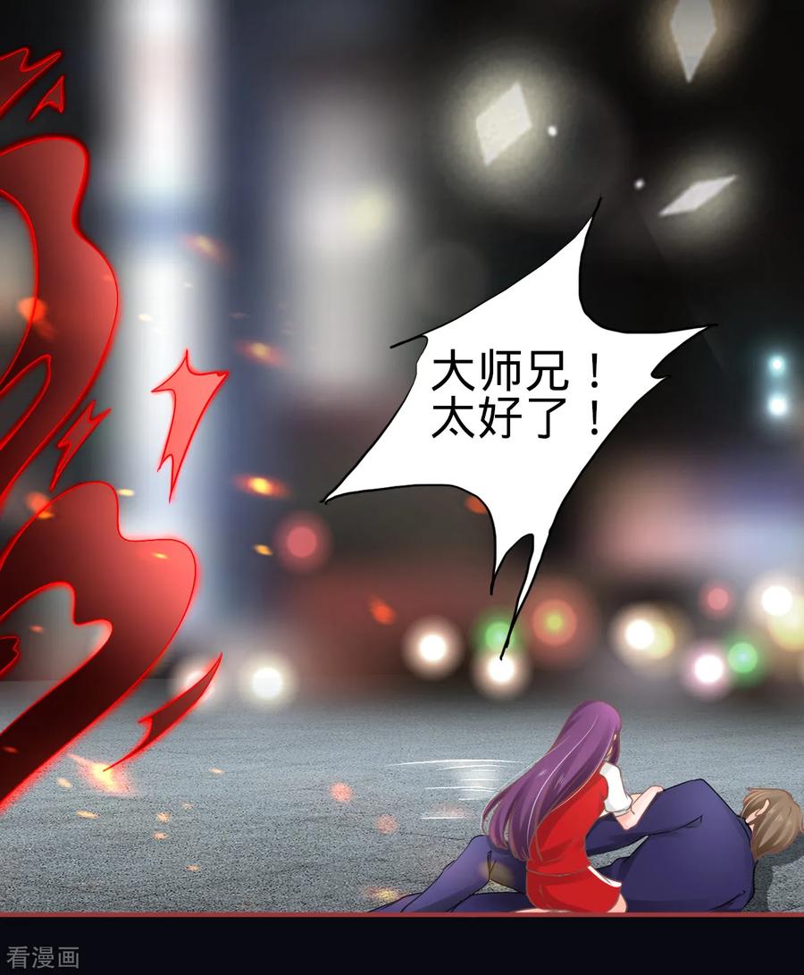 第66话-阴阳界的新娘-云端漫画（第20张）