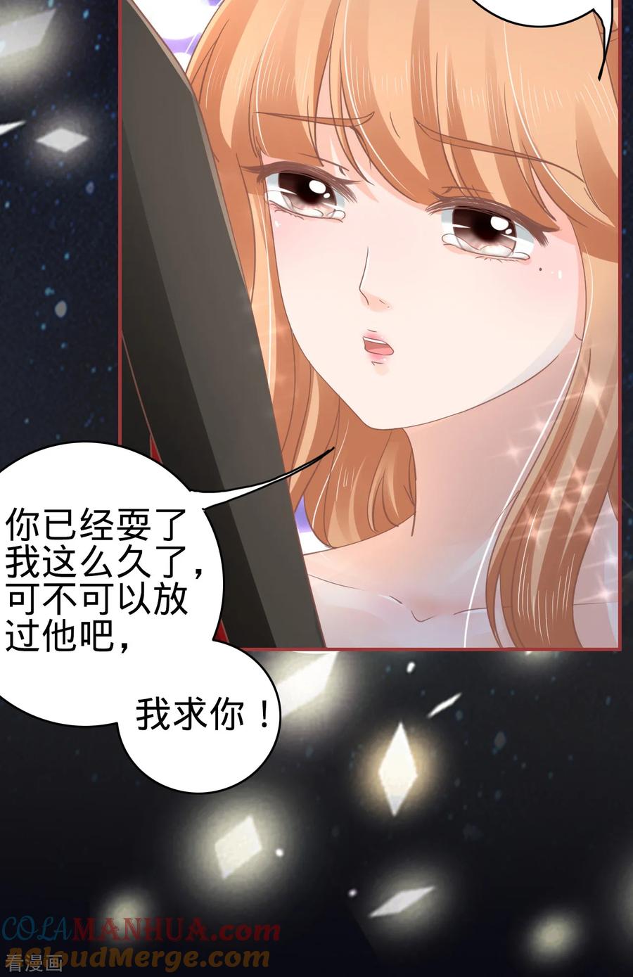 第66话-阴阳界的新娘-云端漫画（第9张）