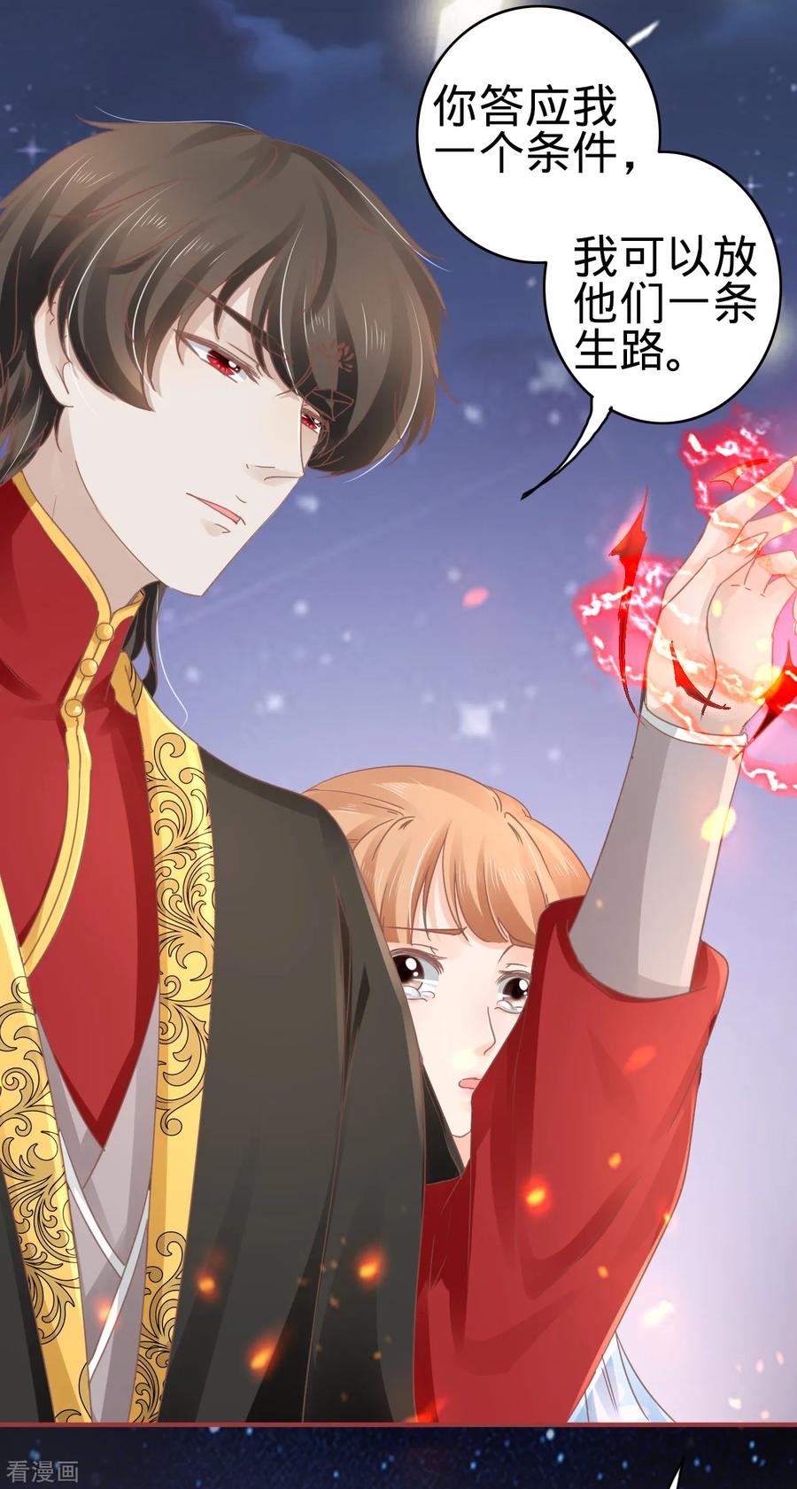 第66话-阴阳界的新娘-云端漫画（第12张）