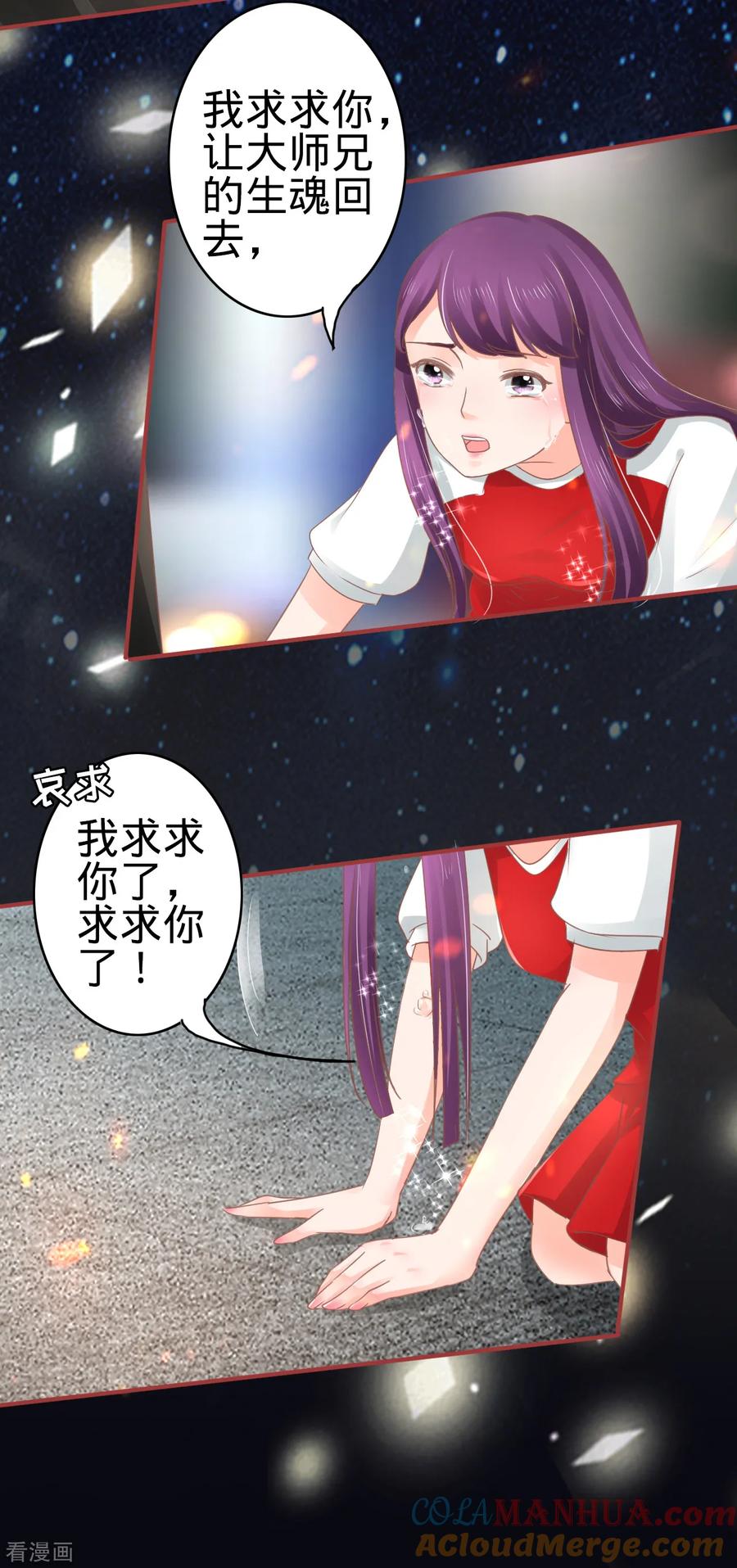 第66话-阴阳界的新娘-云端漫画（第5张）