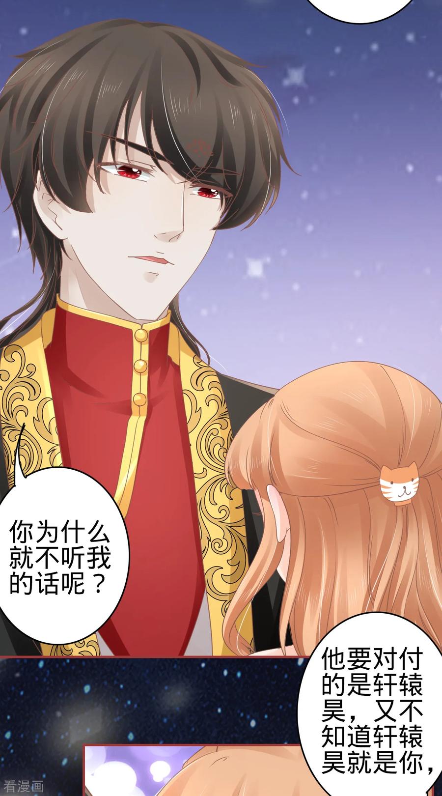 第66话-阴阳界的新娘-云端漫画（第8张）