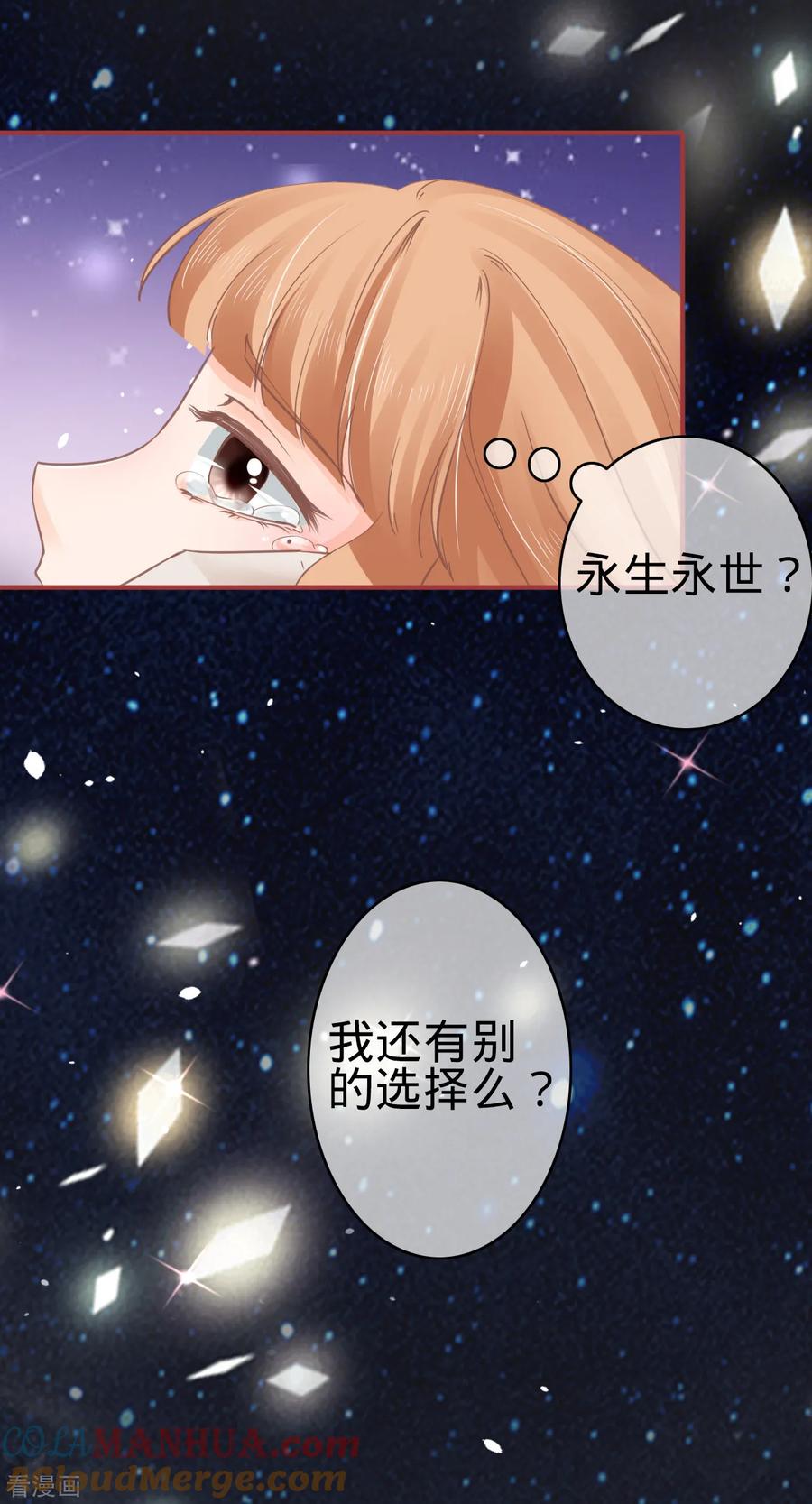 第66话-阴阳界的新娘-云端漫画（第15张）