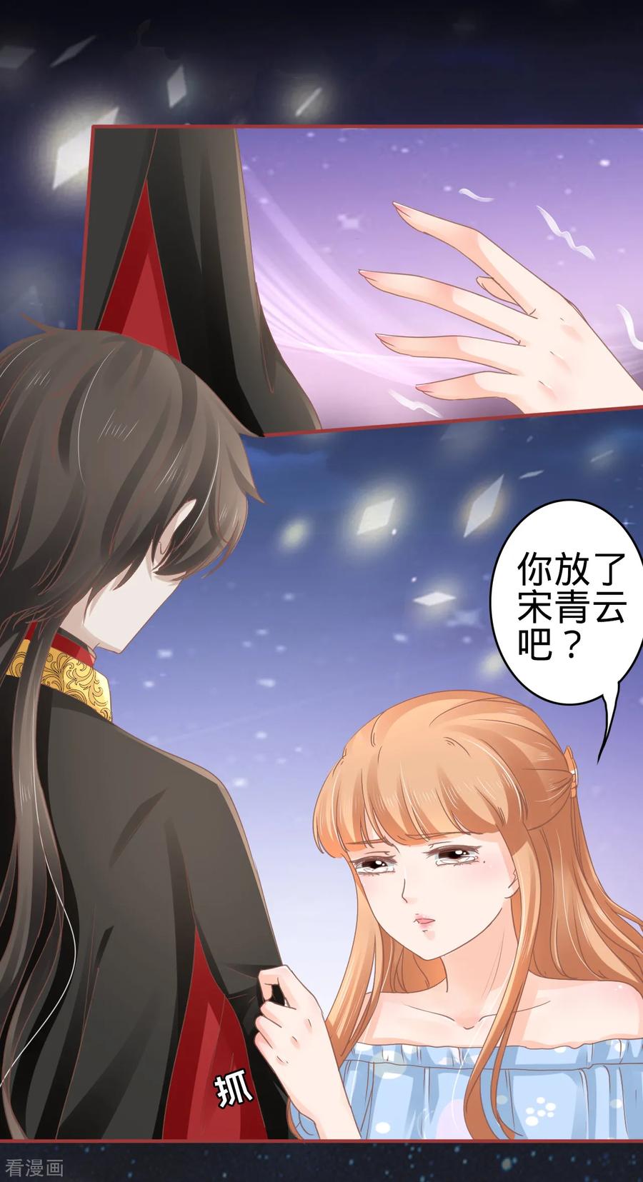 第66话-阴阳界的新娘-云端漫画（第6张）