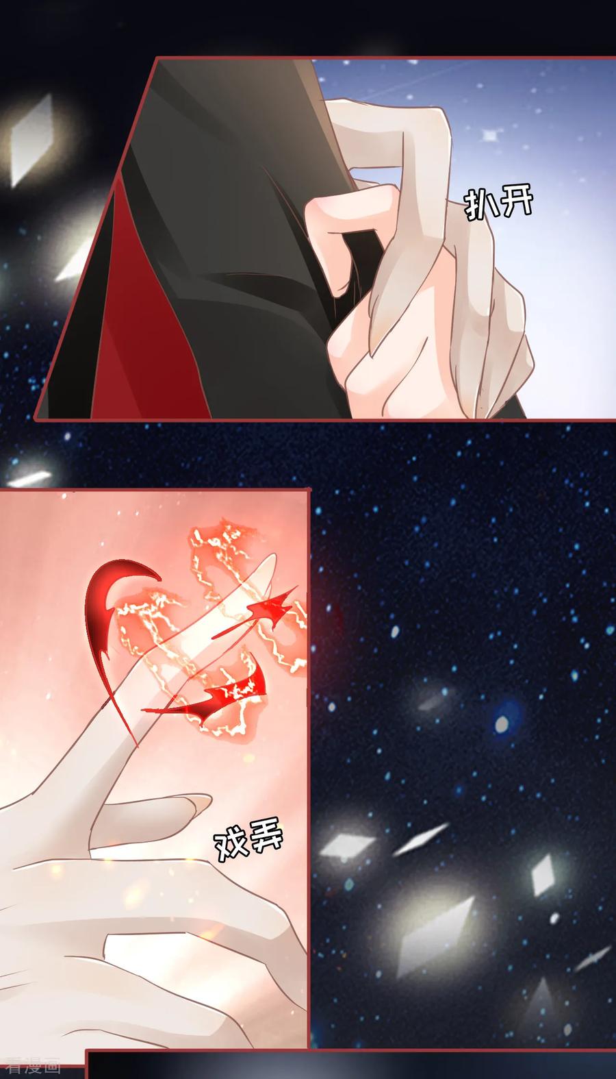 第66话-阴阳界的新娘-云端漫画（第10张）