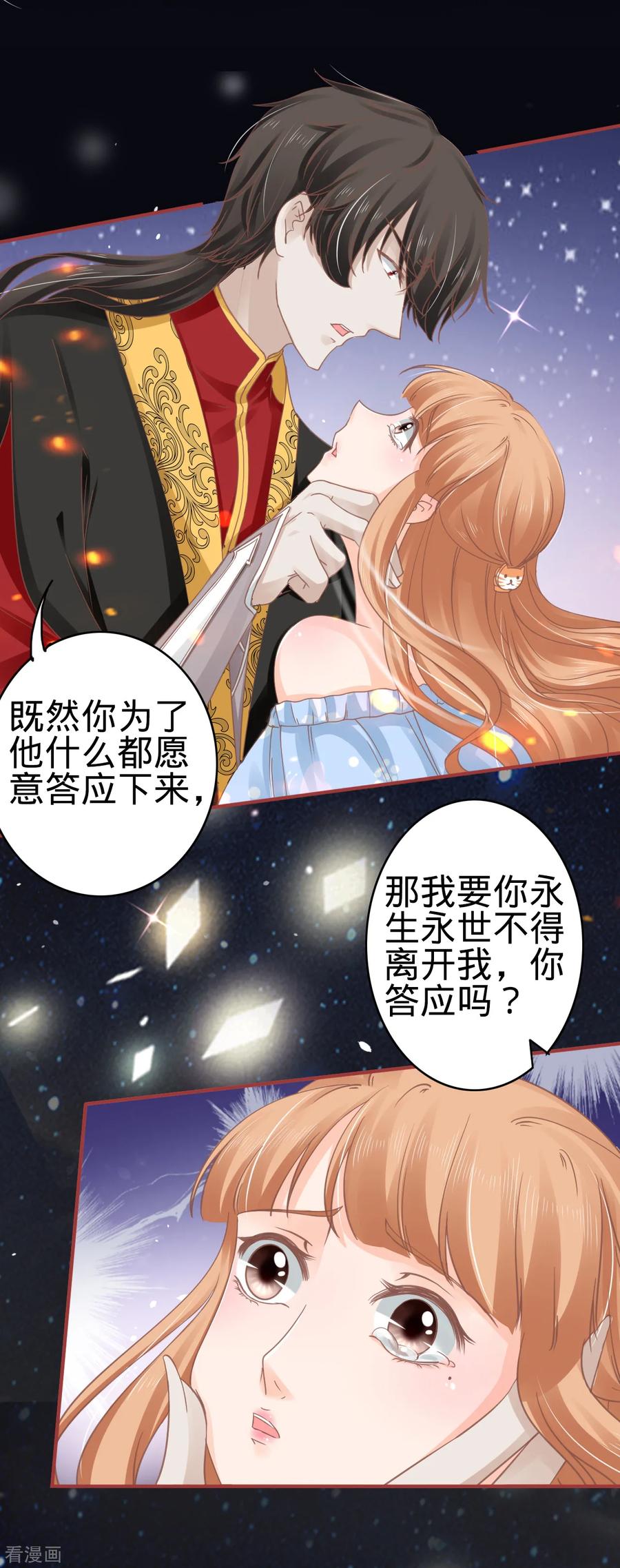 第66话-阴阳界的新娘-云端漫画（第14张）