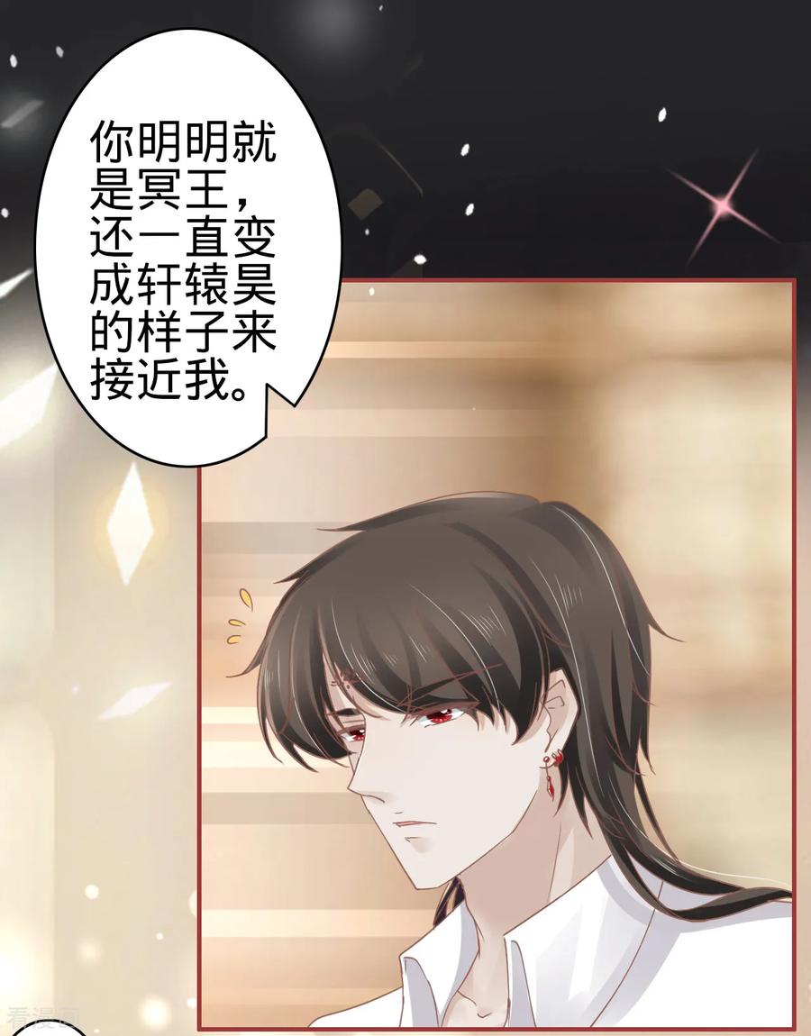 第68话-阴阳界的新娘-云端漫画（第16张）