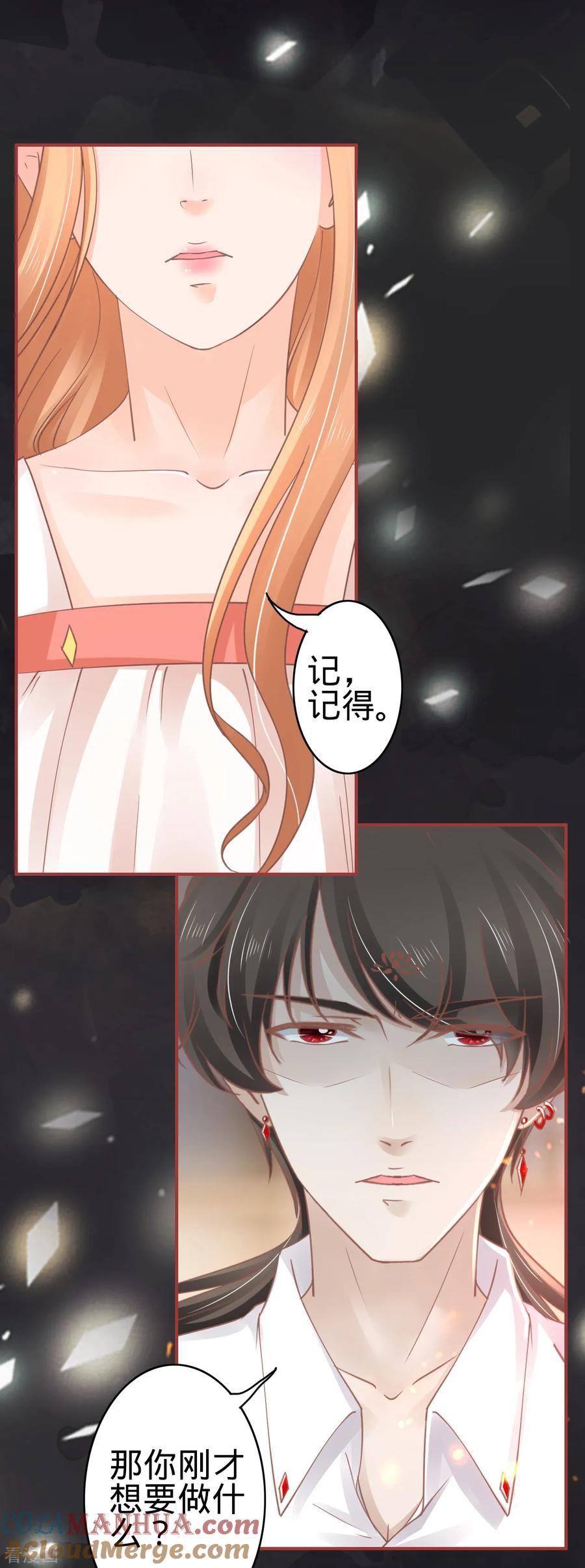 第68话-阴阳界的新娘-云端漫画（第9张）