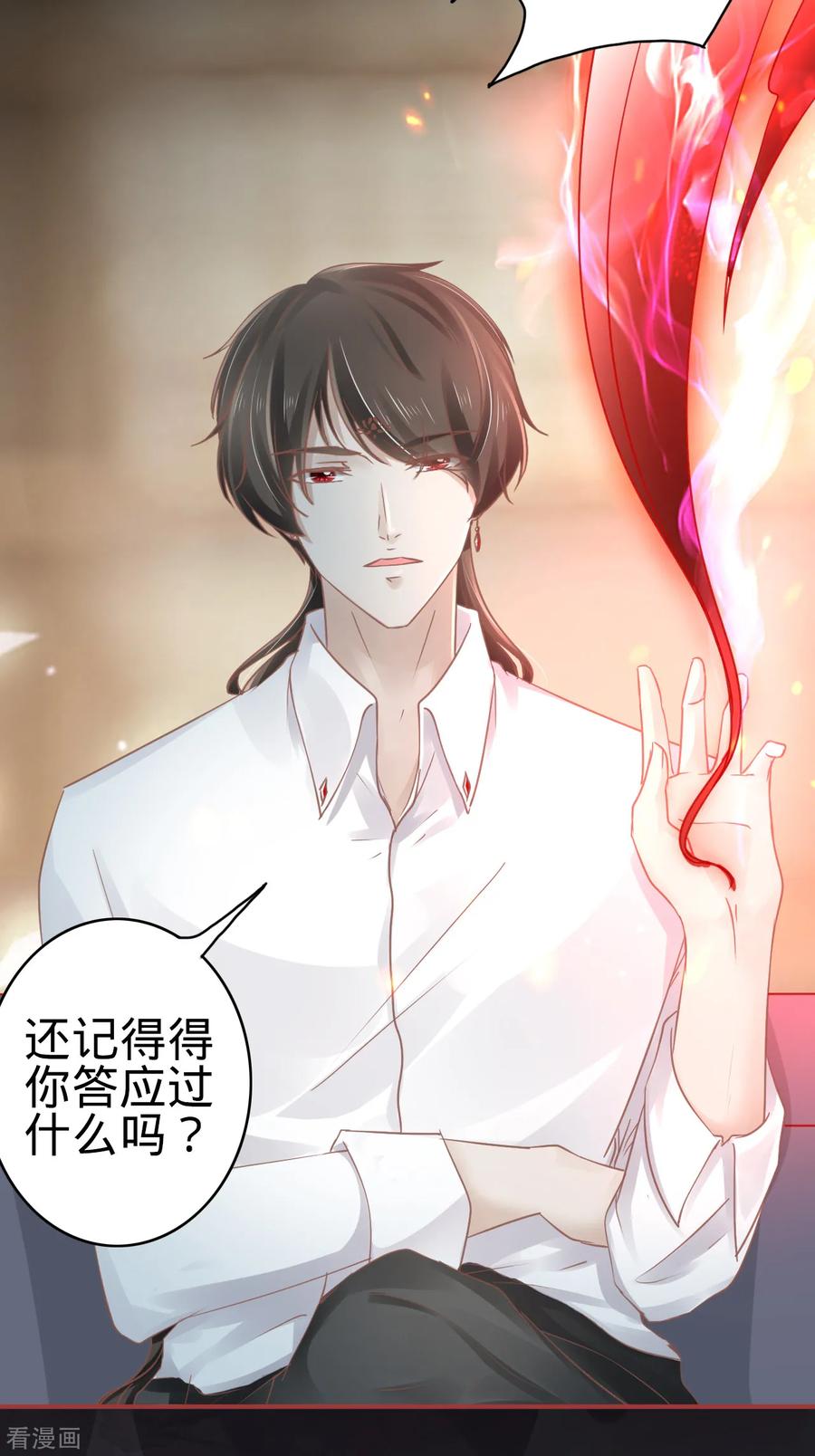 第68话-阴阳界的新娘-云端漫画（第8张）