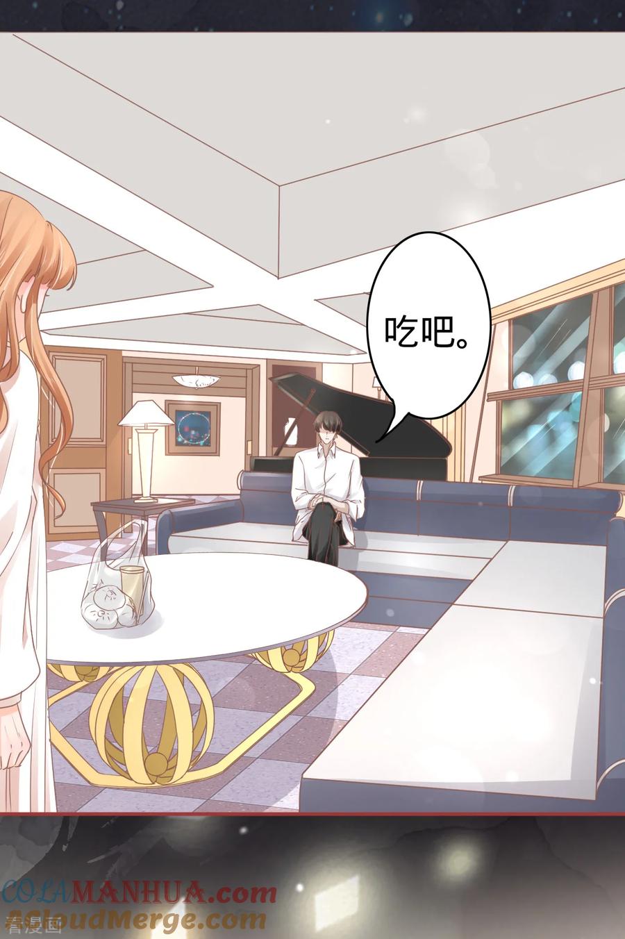 第68话-阴阳界的新娘-云端漫画（第3张）