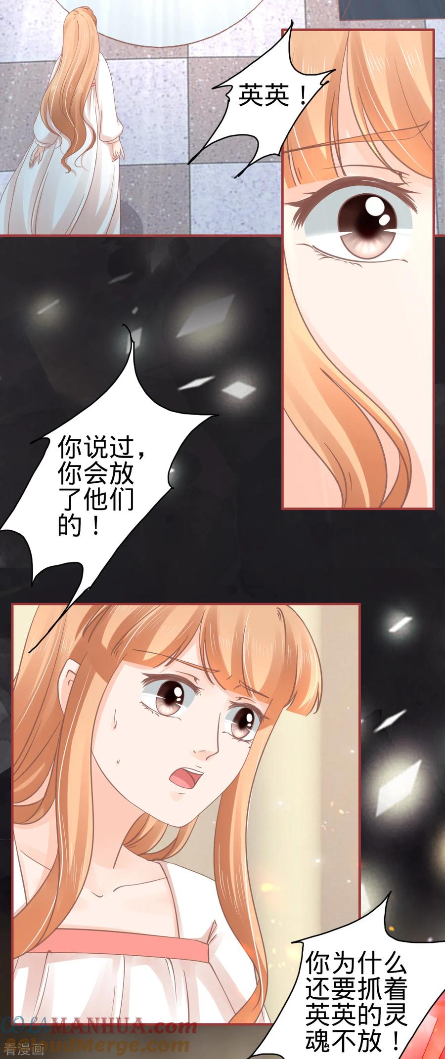 第68话-阴阳界的新娘-云端漫画（第7张）
