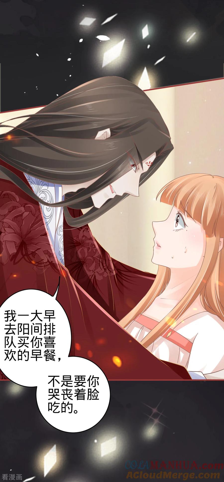 第68话-阴阳界的新娘-云端漫画（第23张）