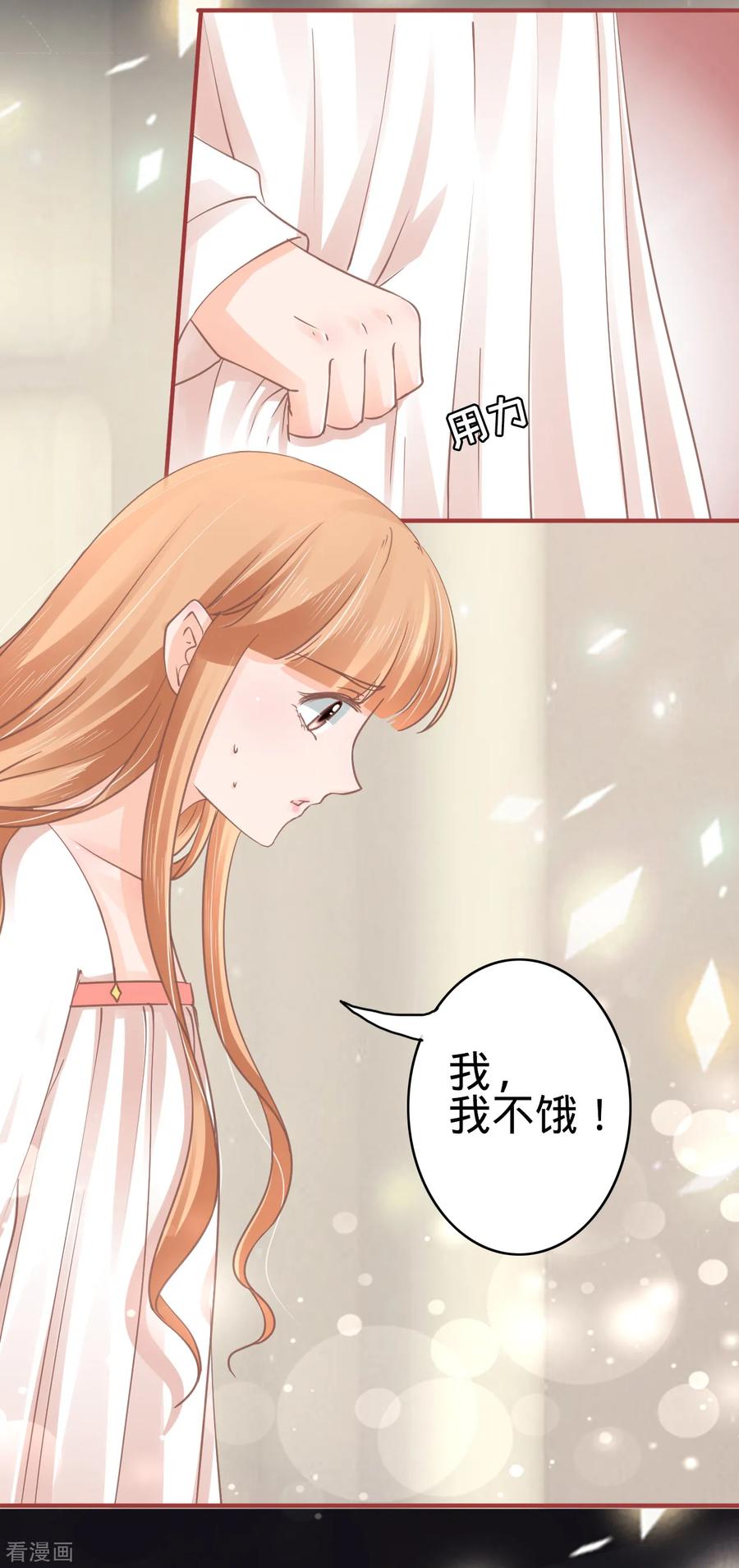 第68话-阴阳界的新娘-云端漫画（第4张）