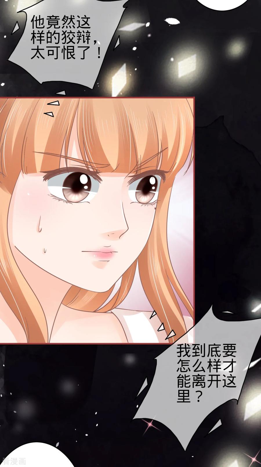 第68话-阴阳界的新娘-云端漫画（第18张）