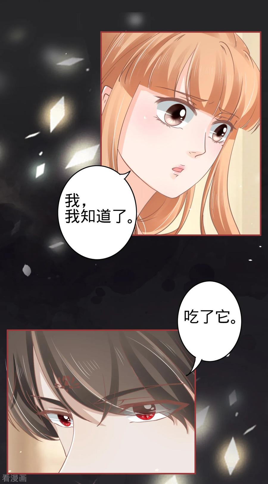 第68话-阴阳界的新娘-云端漫画（第20张）