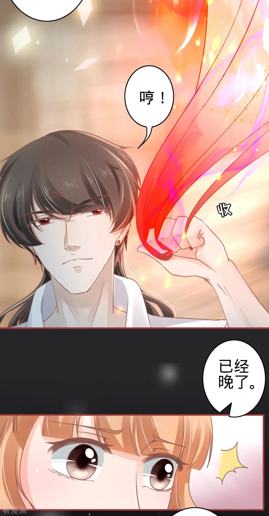 第68话-阴阳界的新娘-云端漫画（第12张）