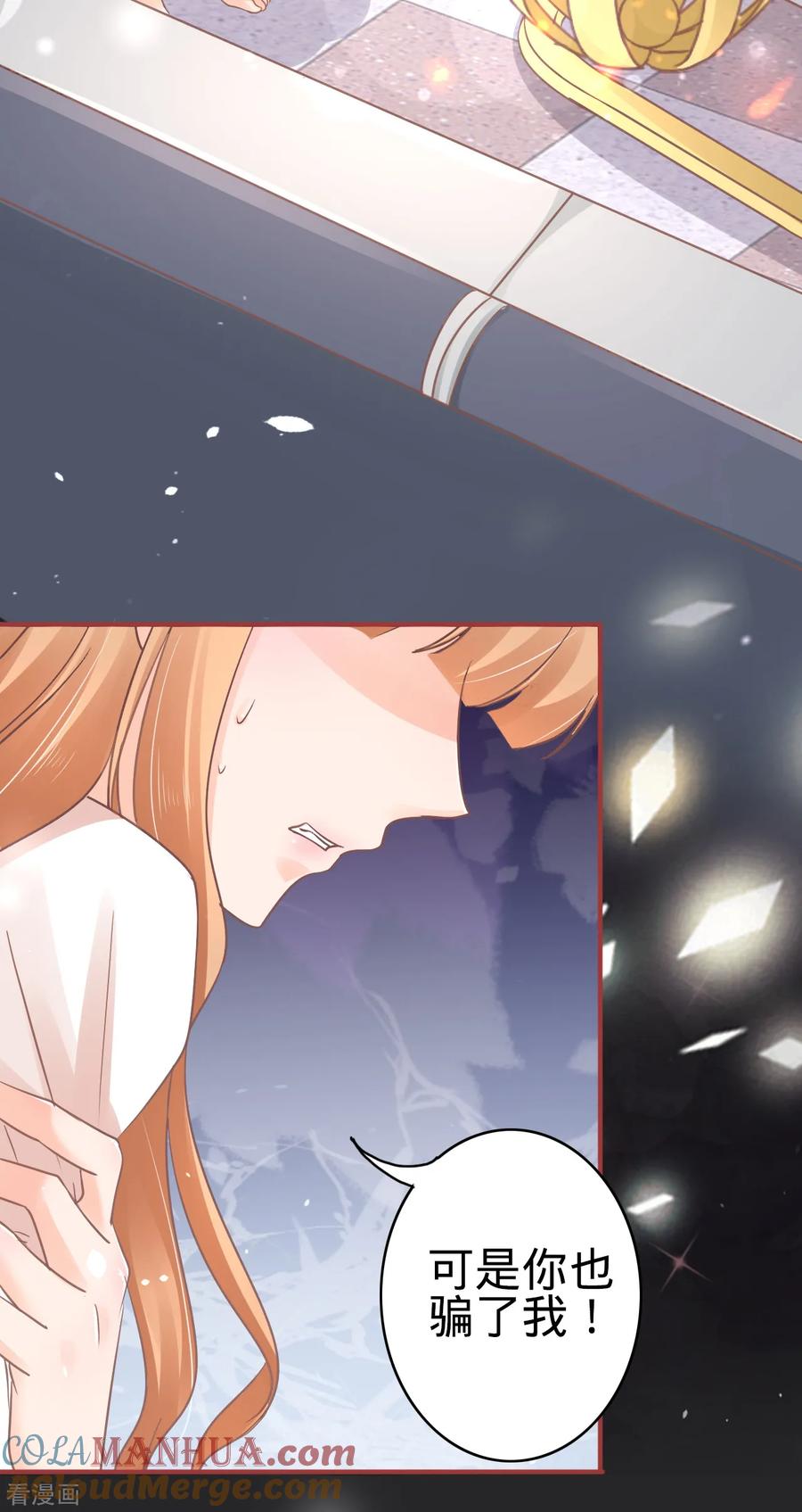 第68话-阴阳界的新娘-云端漫画（第15张）