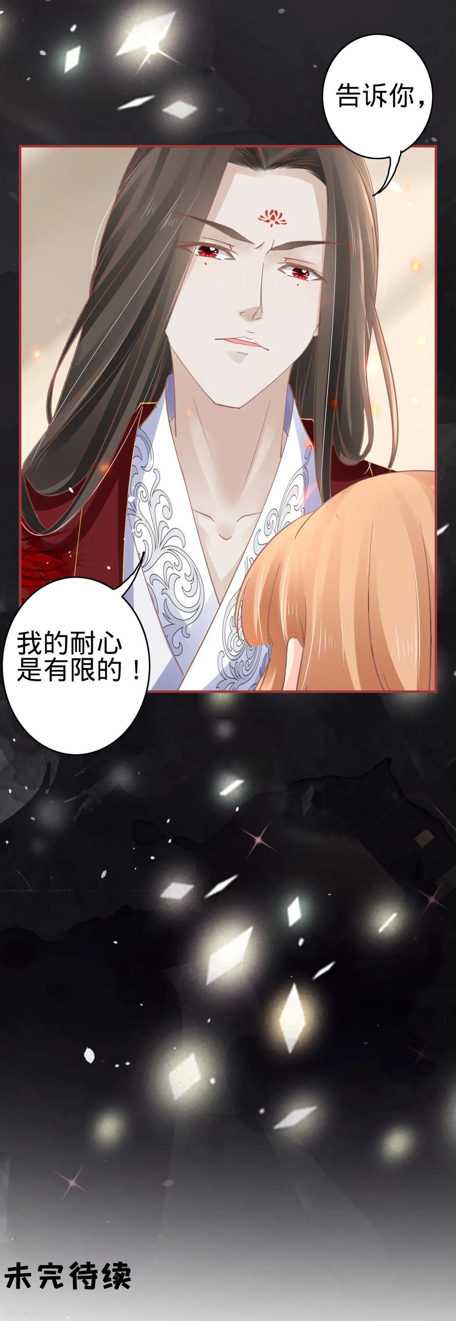 第68话-阴阳界的新娘-云端漫画（第24张）