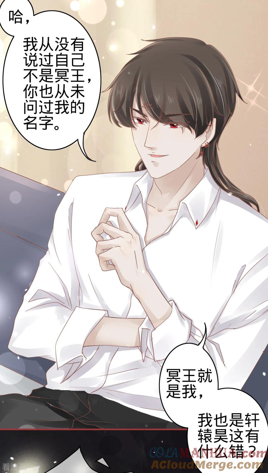 第68话-阴阳界的新娘-云端漫画（第17张）