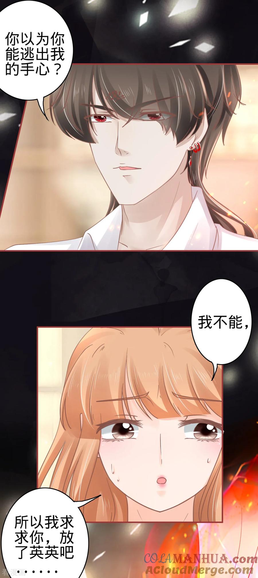 第68话-阴阳界的新娘-云端漫画（第11张）