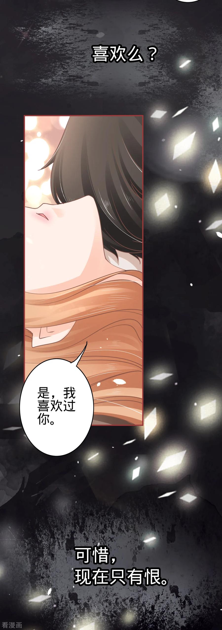 第69话-阴阳界的新娘-云端漫画（第18张）