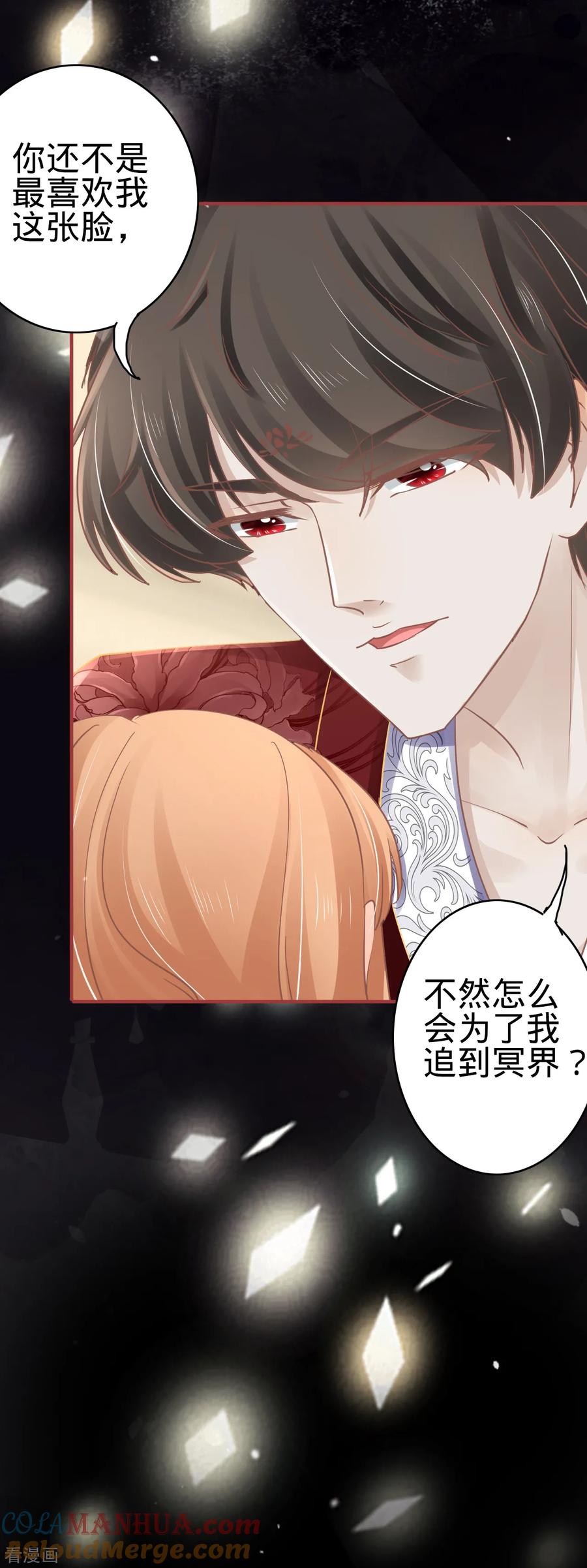 第69话-阴阳界的新娘-云端漫画（第19张）