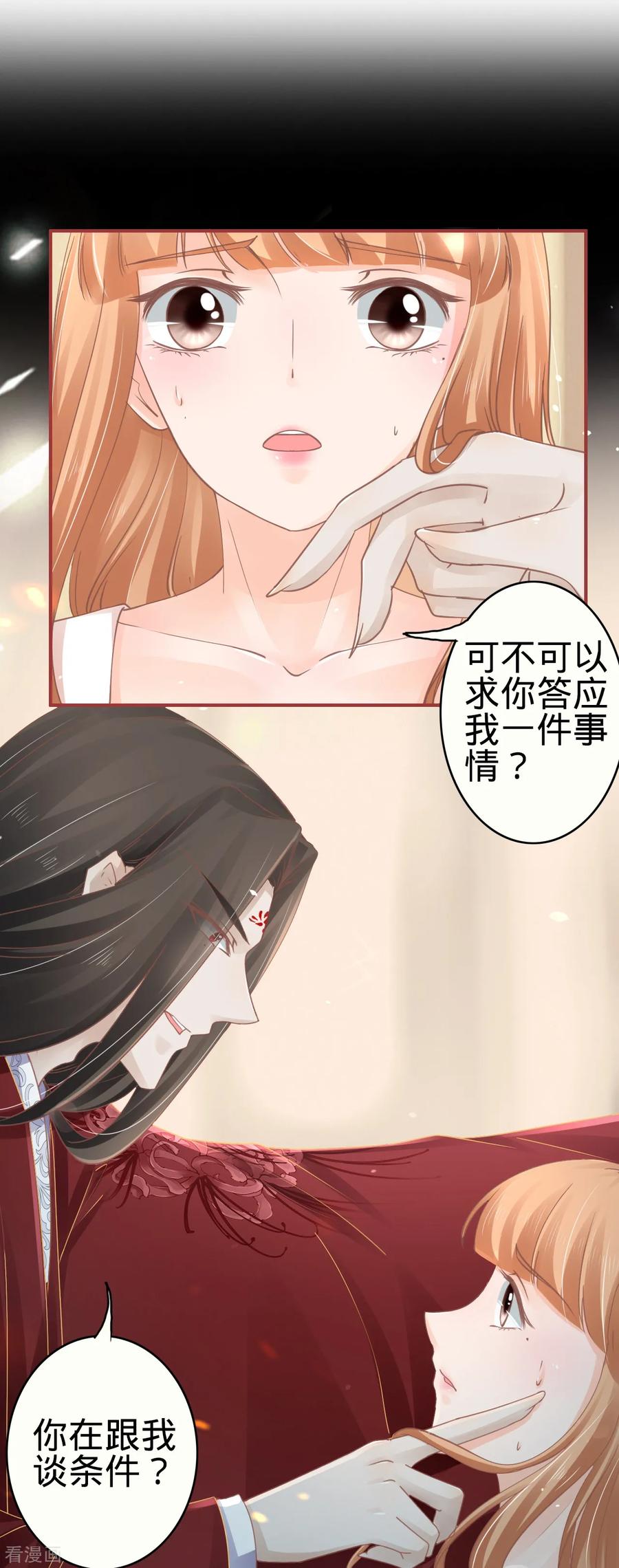 第69话-阴阳界的新娘-云端漫画（第2张）