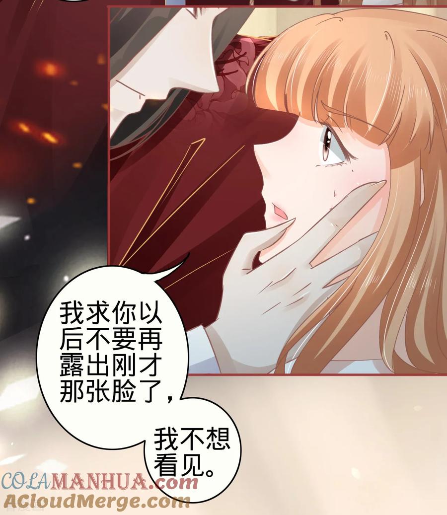第69话-阴阳界的新娘-云端漫画（第3张）