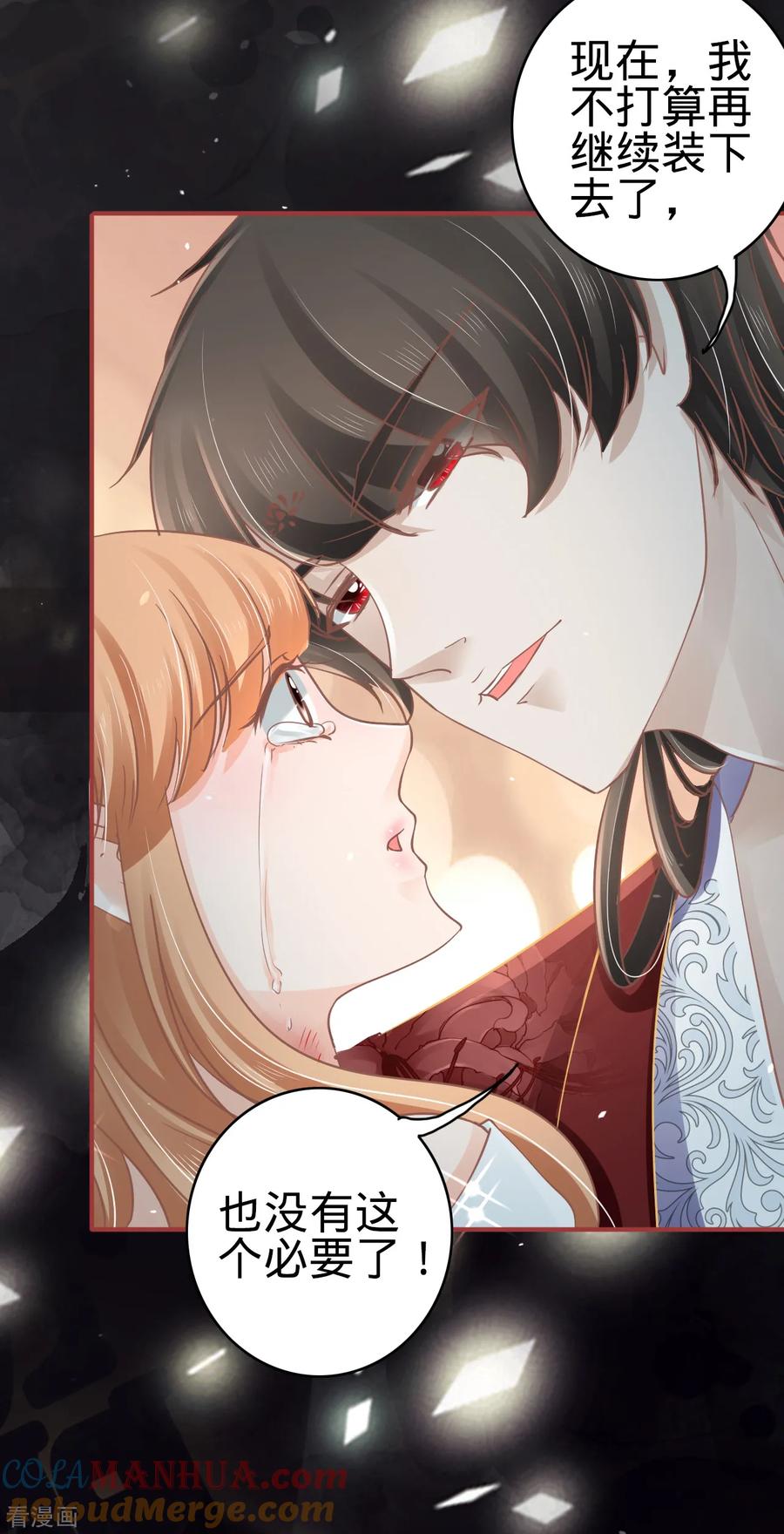 第69话-阴阳界的新娘-云端漫画（第21张）