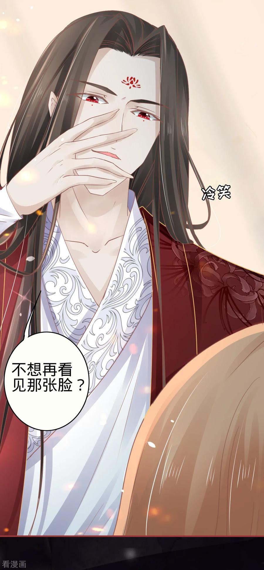 第69话-阴阳界的新娘-云端漫画（第4张）