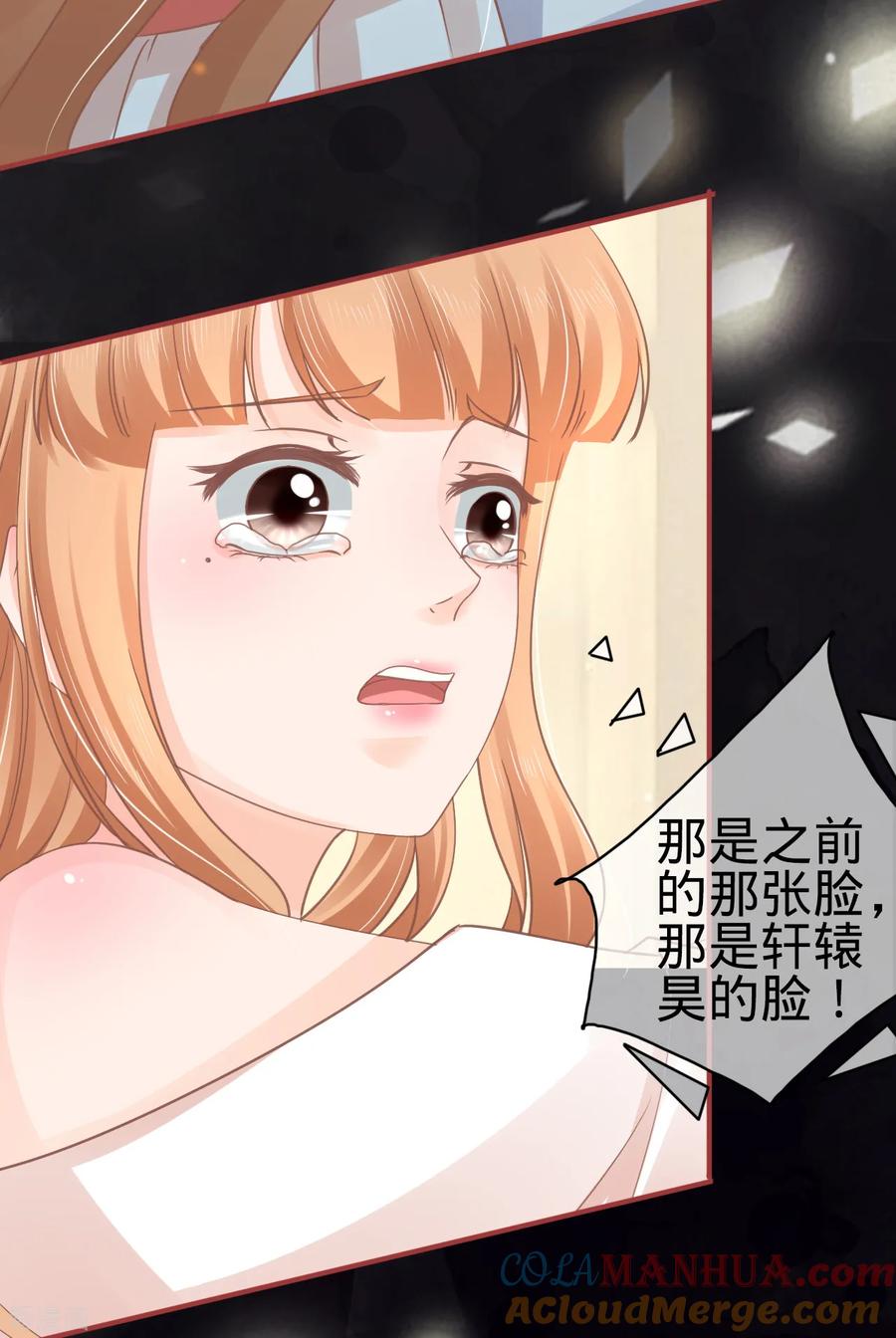 第69话-阴阳界的新娘-云端漫画（第11张）
