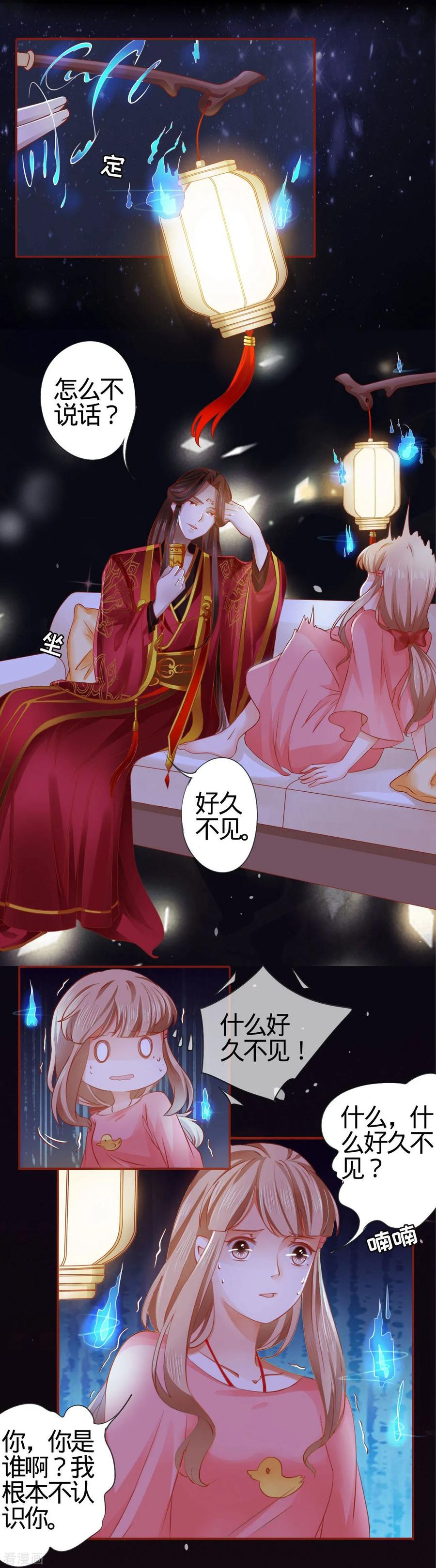 第7话-阴阳界的新娘-云端漫画（第10张）