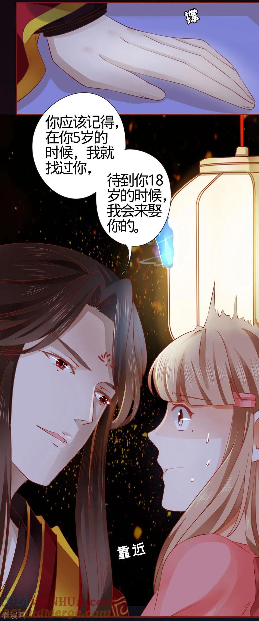 第7话-阴阳界的新娘-云端漫画（第11张）