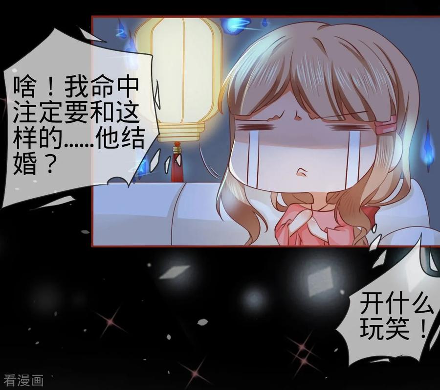 第7话-阴阳界的新娘-云端漫画（第16张）