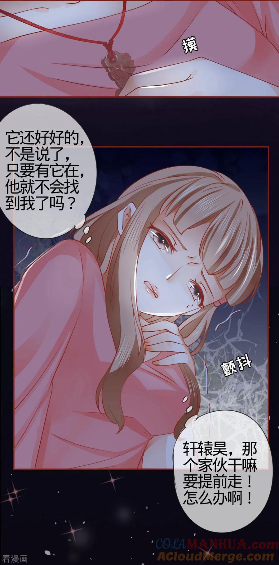 第7话-阴阳界的新娘-云端漫画（第13张）