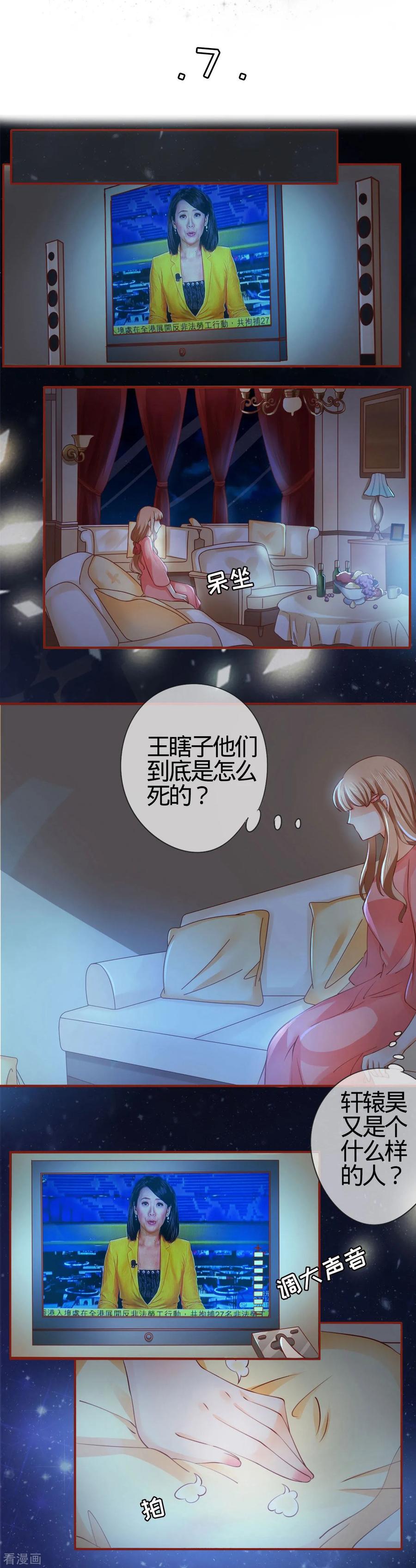 第7话-阴阳界的新娘-云端漫画（第2张）