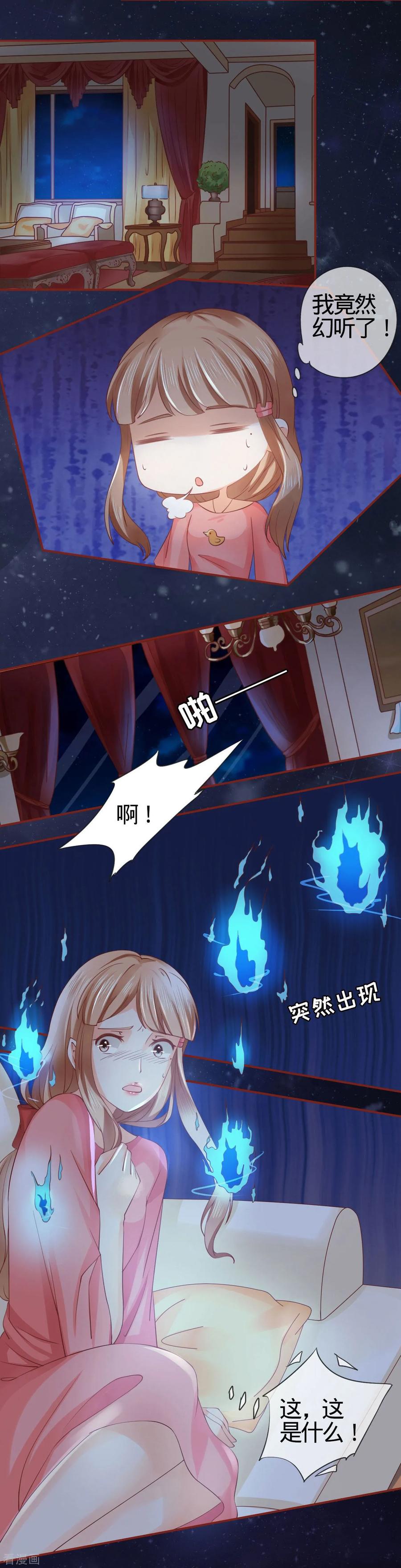 第7话-阴阳界的新娘-云端漫画（第6张）
