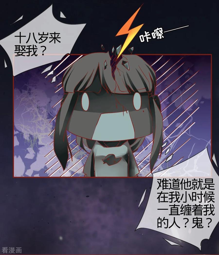 第7话-阴阳界的新娘-云端漫画（第12张）