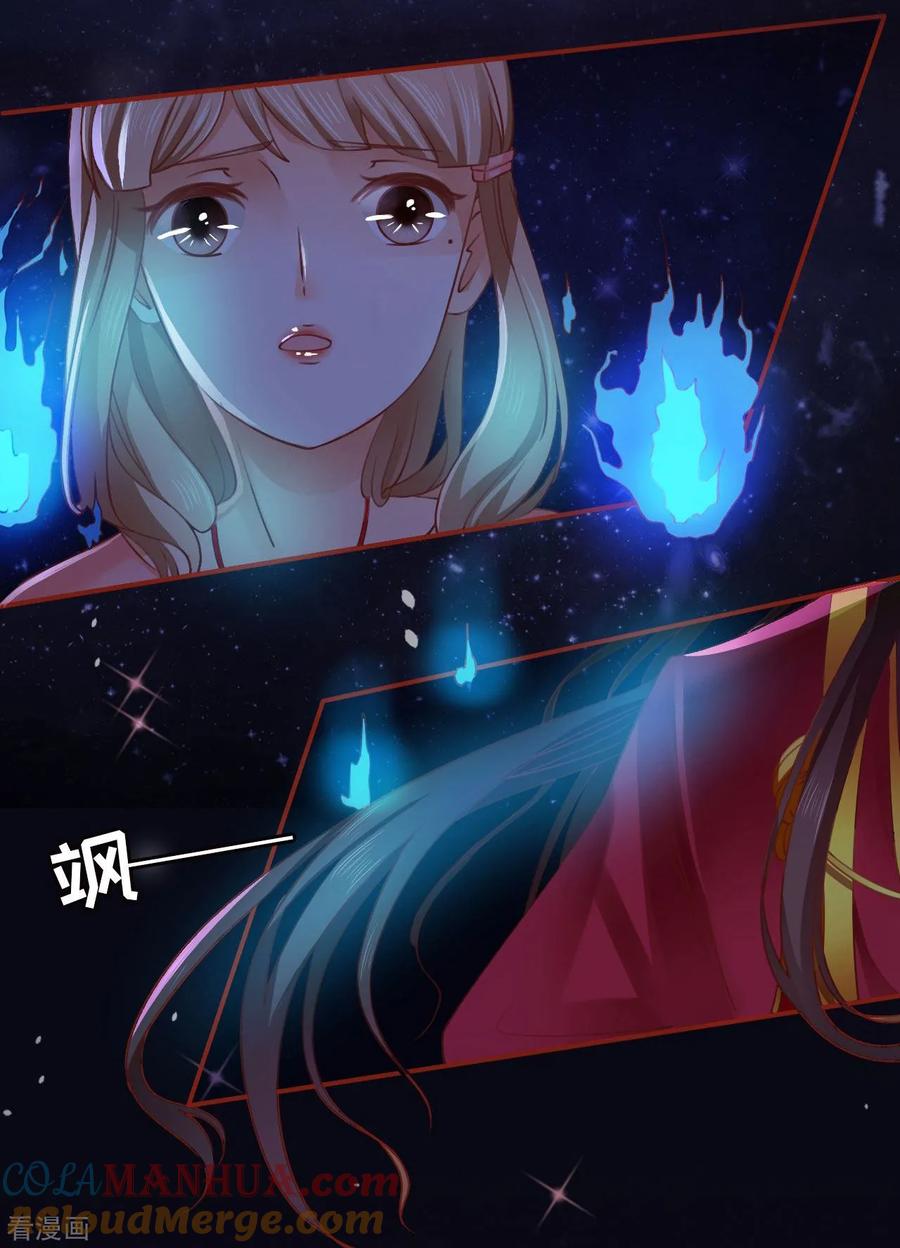 第7话-阴阳界的新娘-云端漫画（第7张）