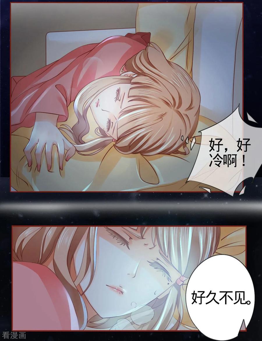 第7话-阴阳界的新娘-云端漫画（第4张）