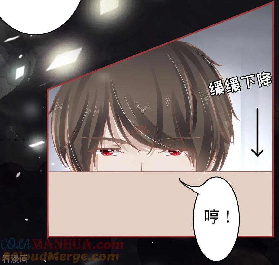 第71话-阴阳界的新娘-云端漫画（第7张）