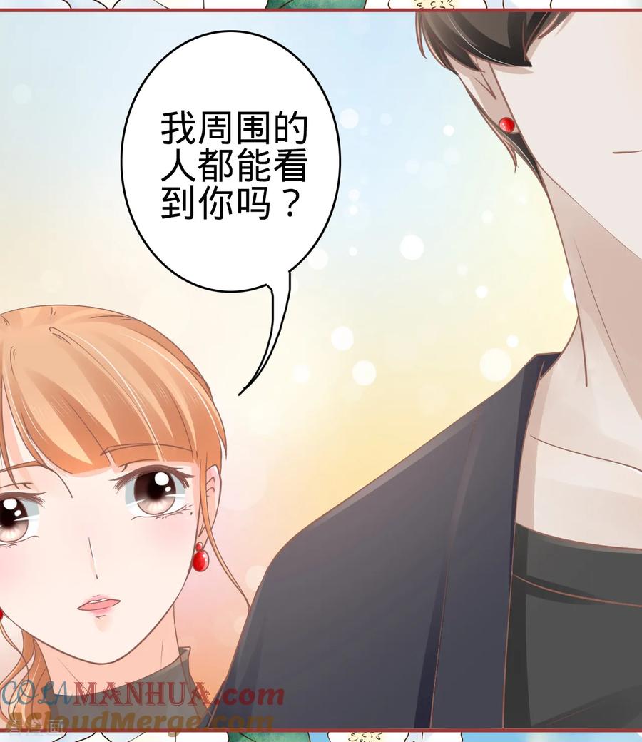 第71话-阴阳界的新娘-云端漫画（第11张）