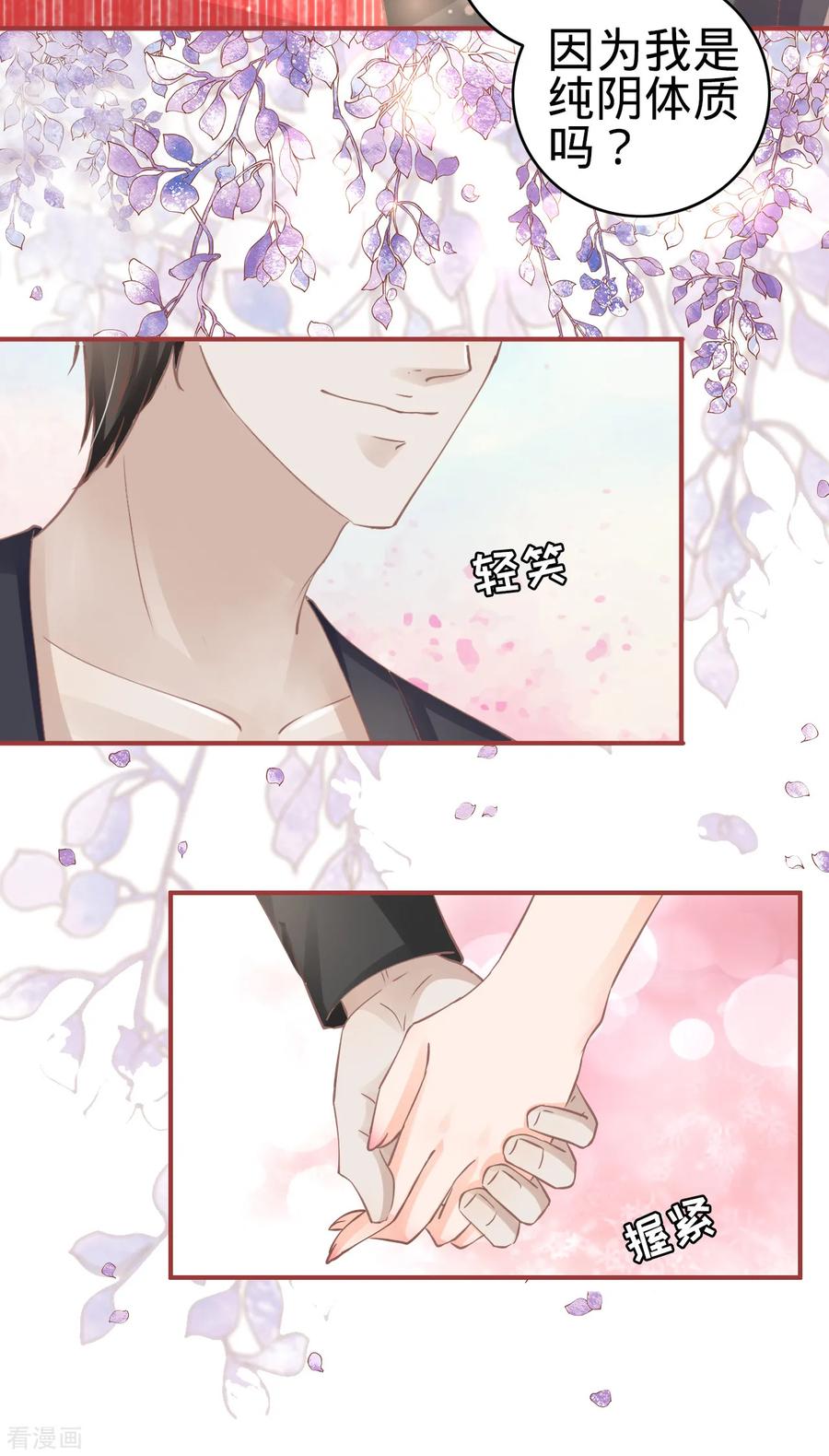 第71话-阴阳界的新娘-云端漫画（第16张）