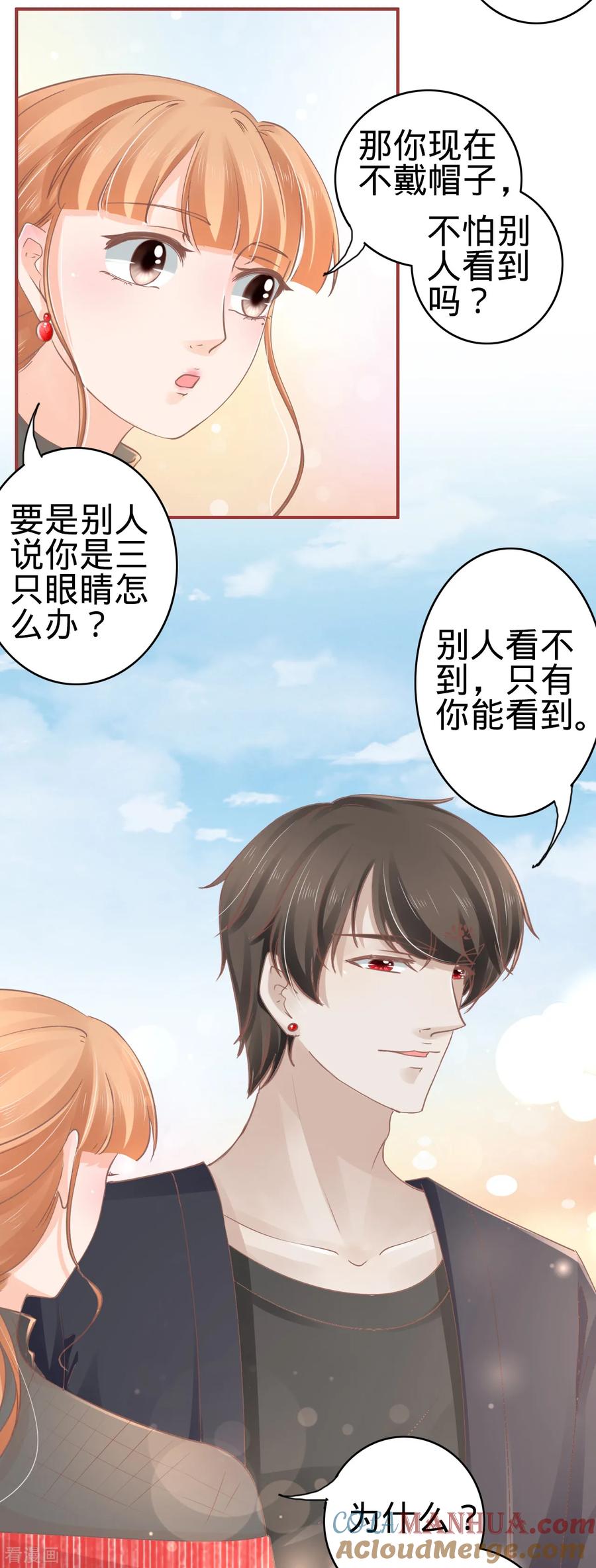 第71话-阴阳界的新娘-云端漫画（第15张）