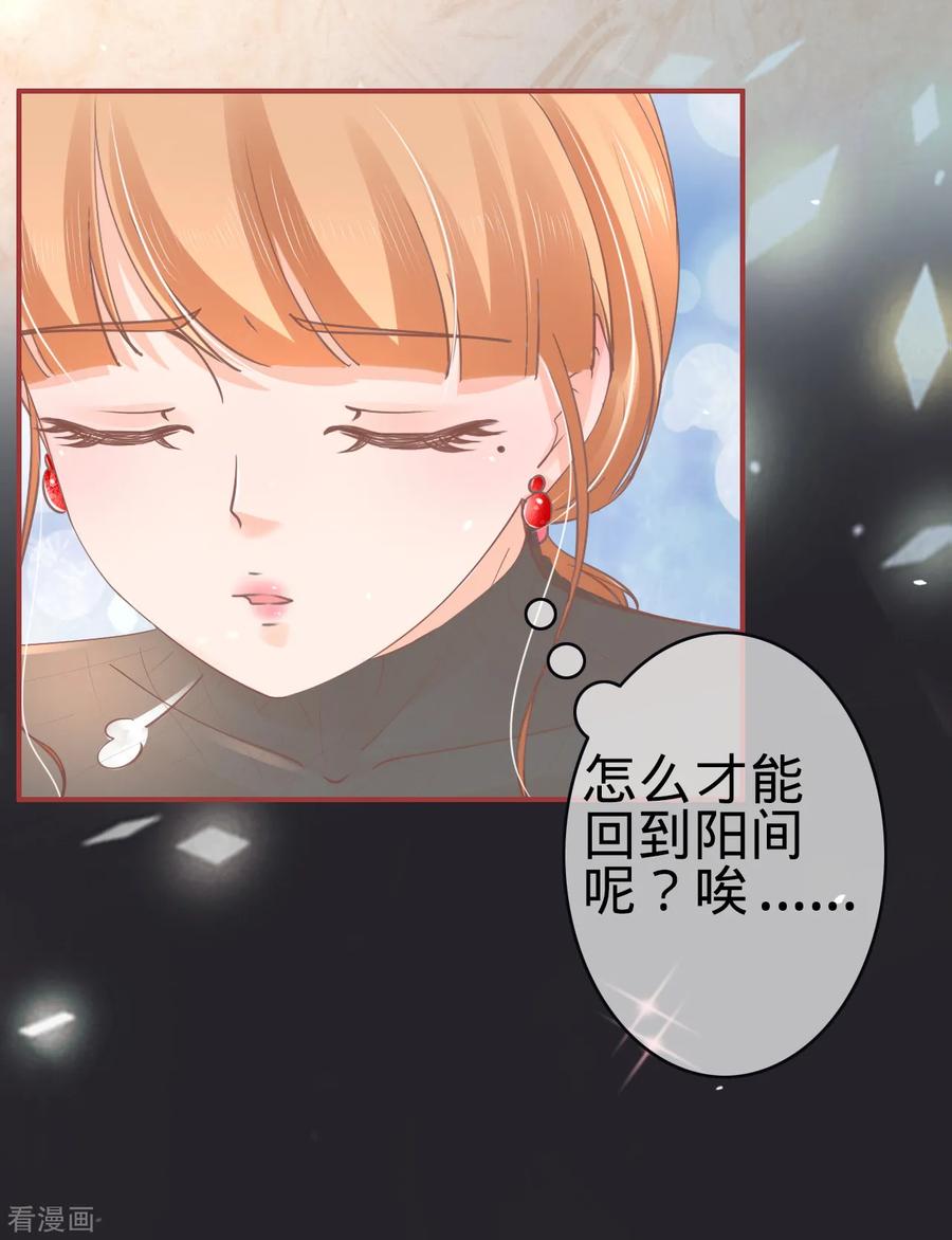 第71话-阴阳界的新娘-云端漫画（第4张）