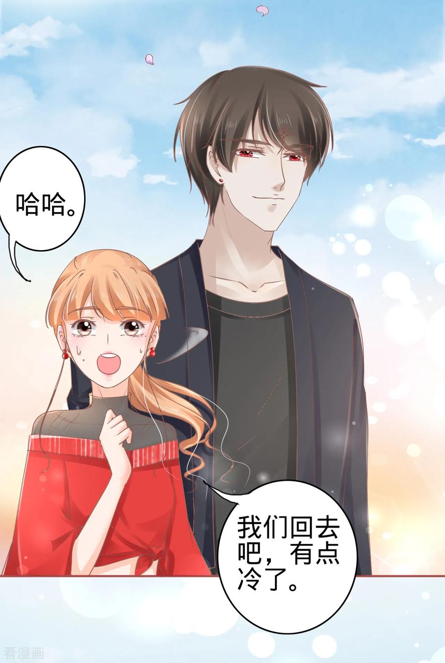 第71话-阴阳界的新娘-云端漫画（第18张）