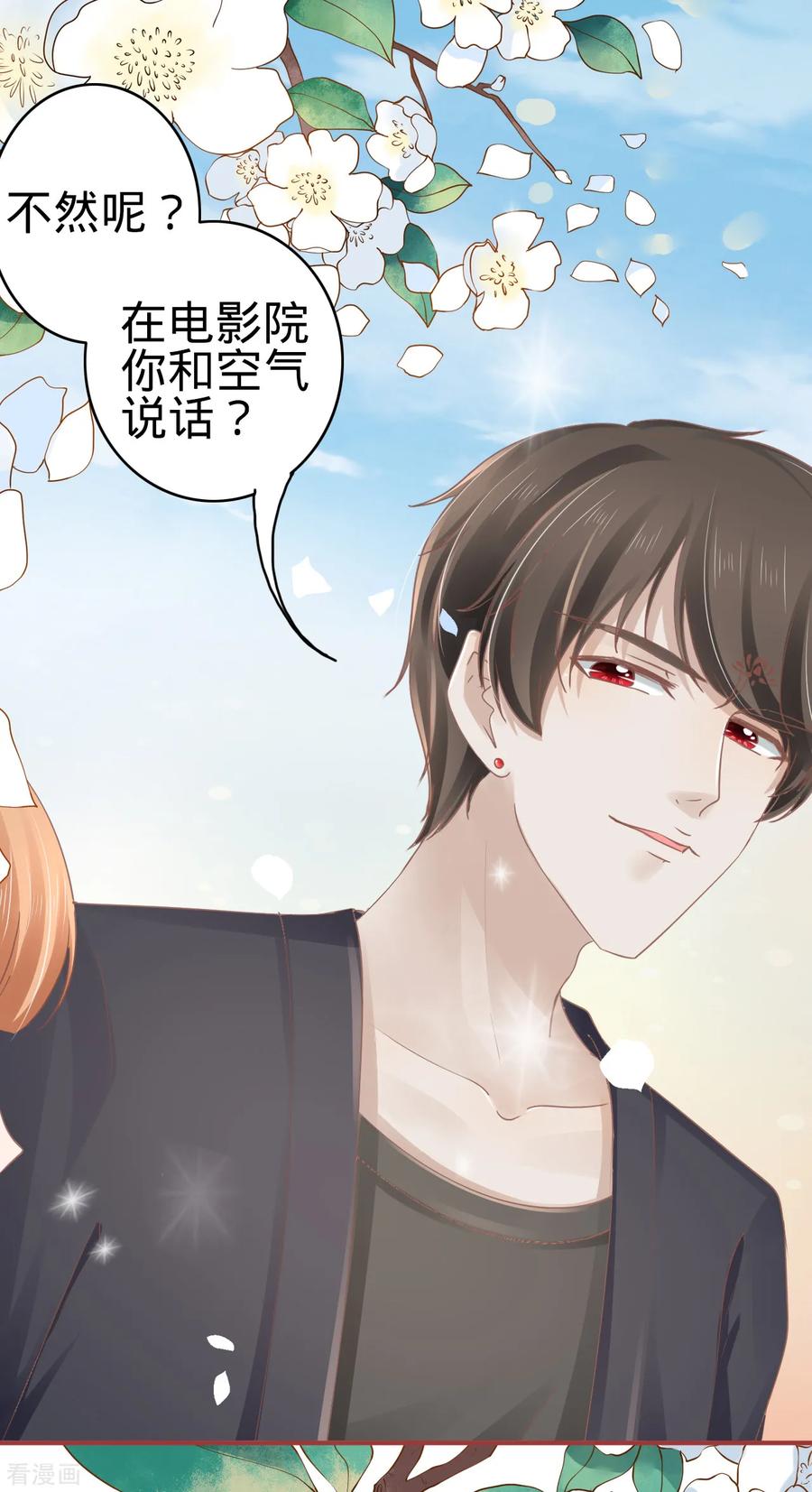 第71话-阴阳界的新娘-云端漫画（第12张）
