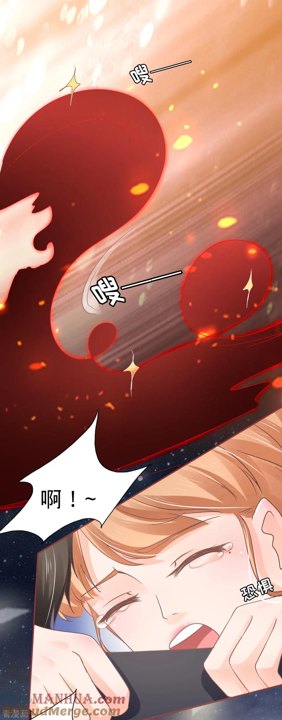 第71话-阴阳界的新娘-云端漫画（第23张）