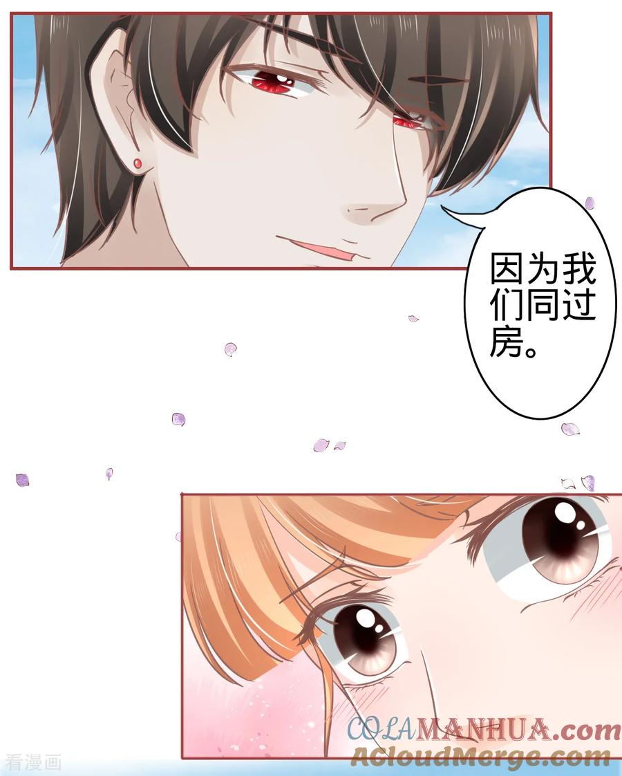 第71话-阴阳界的新娘-云端漫画（第17张）