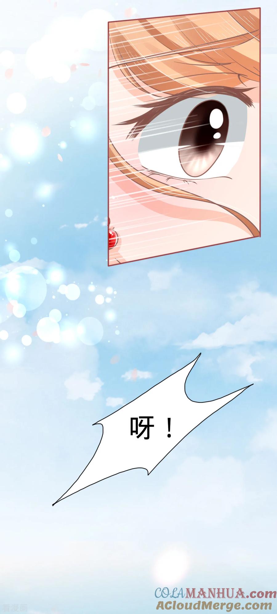 第71话-阴阳界的新娘-云端漫画（第21张）